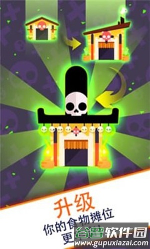 偷懒的死亡大亨截图4