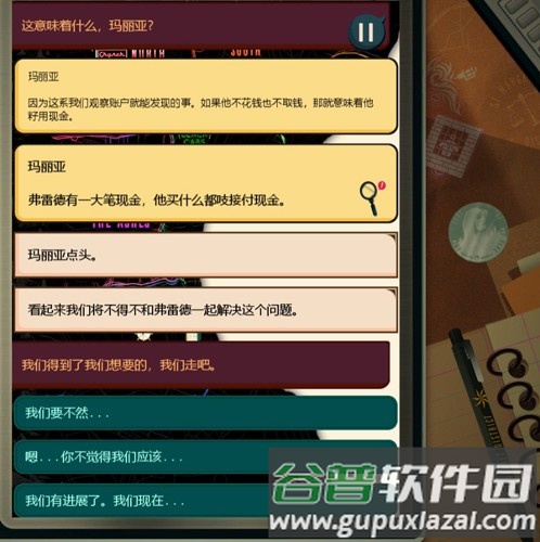 安提阿：猩红海湾截图5