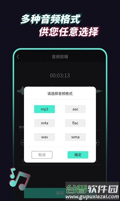 音频提取管家软件截图2