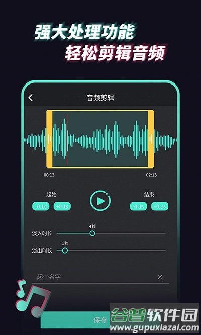 音频提取管家软件截图3