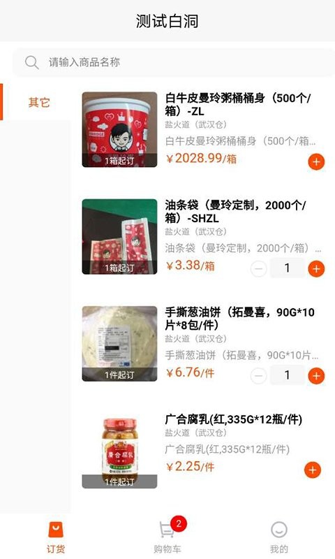拼拼订专业版下载