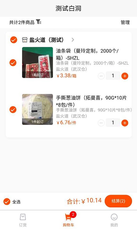拼拼订app截图3