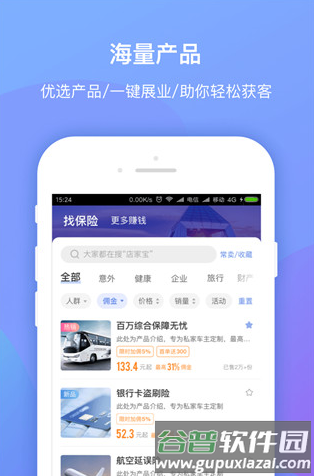 创保网app1