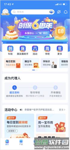 创保网app2