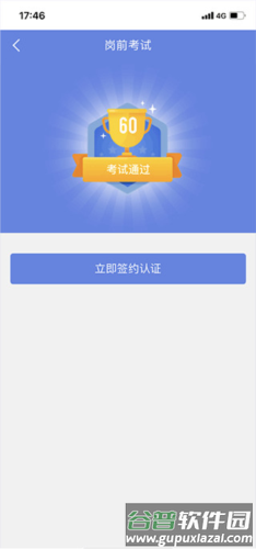 创保网app4