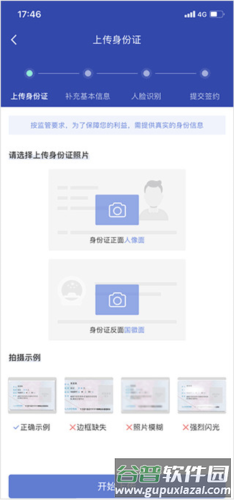 创保网app5