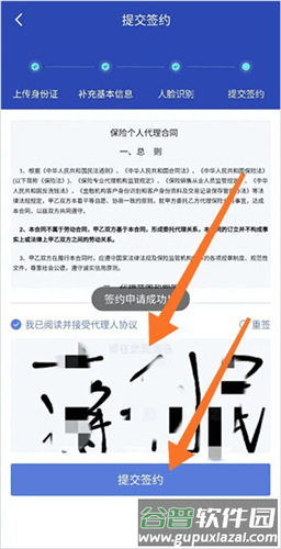 创保网app6