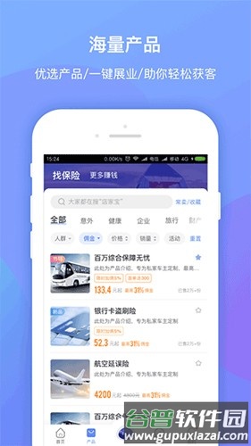 创保网app截图1