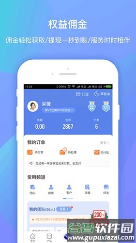 创保网app截图3