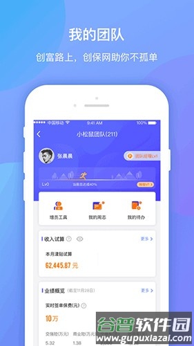 创保网app截图5