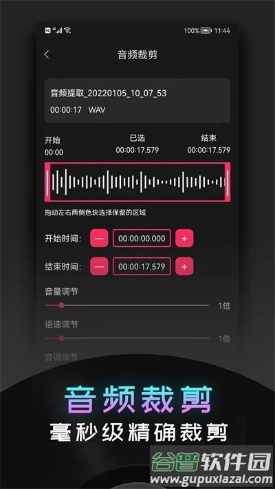音频提取神器软件截图1