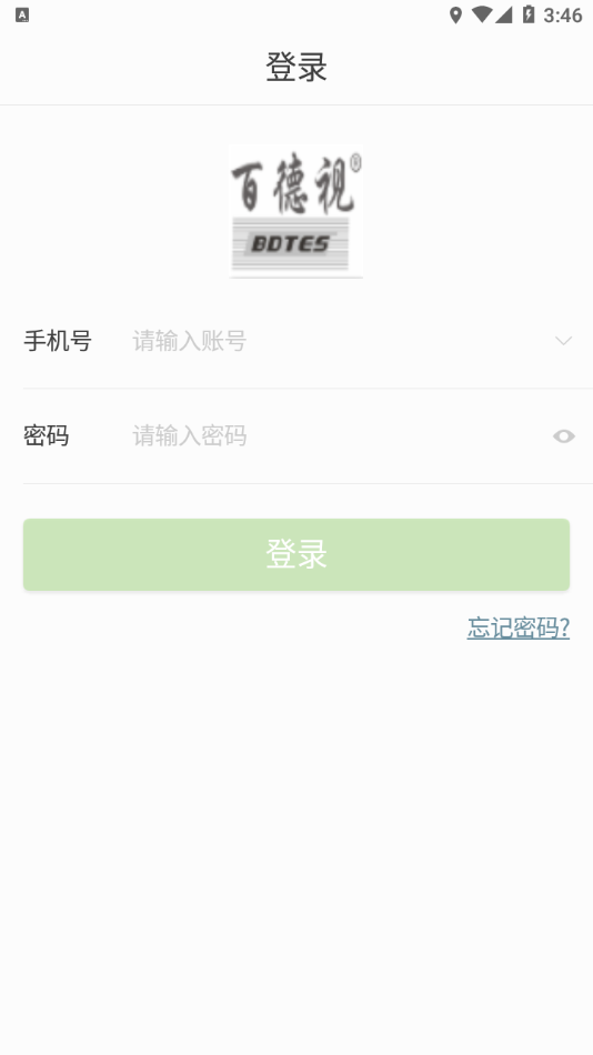 百德视智慧社区截图2