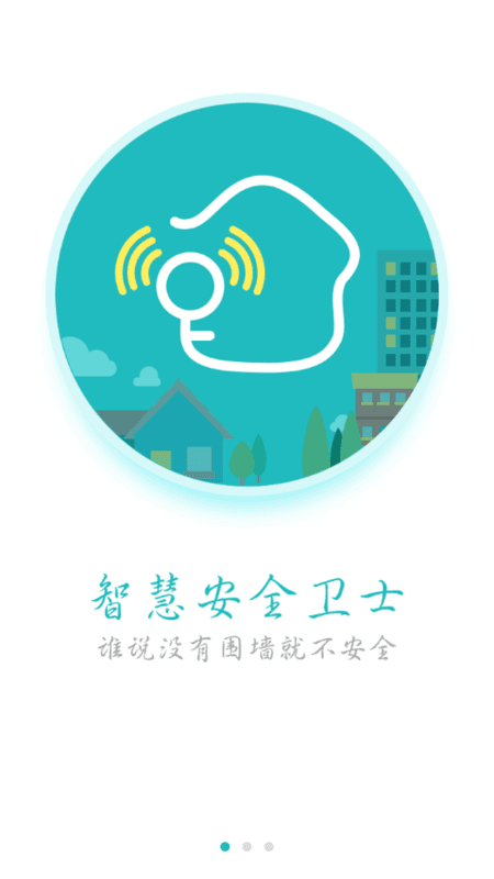 百德视智慧社区截图4