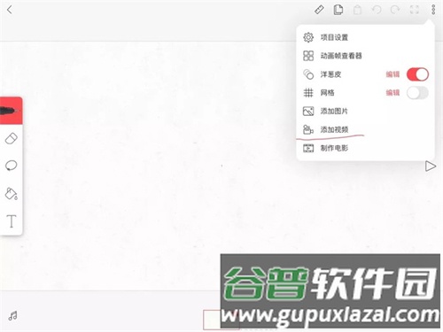 FlipaClip中文版建立图层教程2