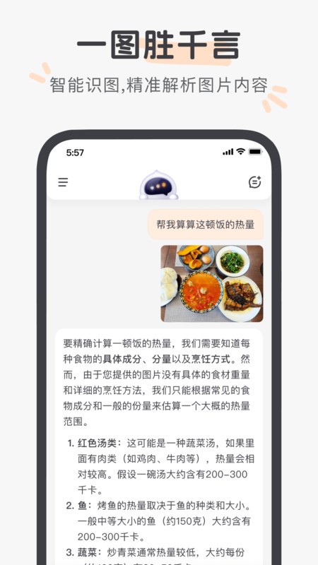 百小应app截图2