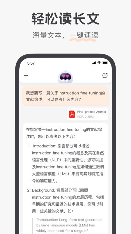 百小应app截图4