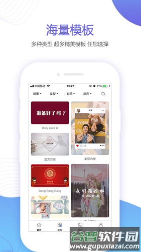 婚贝视频app截图2