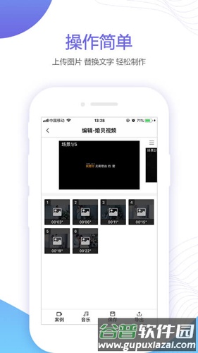 婚贝视频app截图3