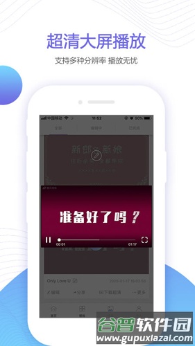 婚贝视频app截图4