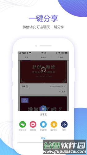婚贝视频app截图5