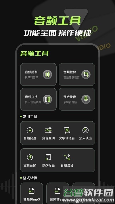 音频提取客户端截图1