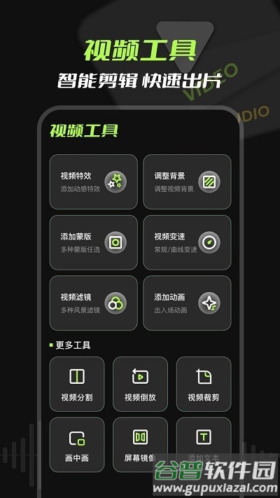 音频提取客户端截图2