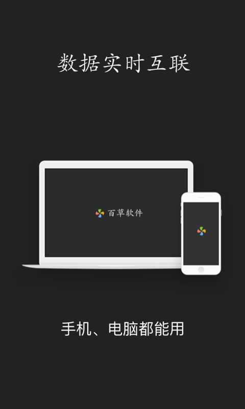 智慧ERP软件最新版截图1