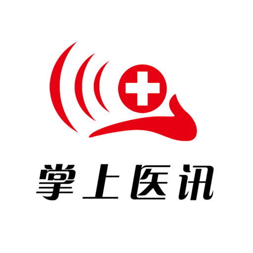 掌上医讯官方版v5.1.7 安卓版