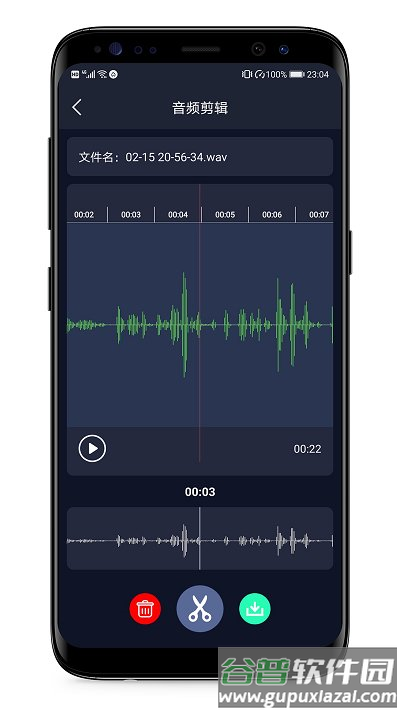 音频提取器软件截图2