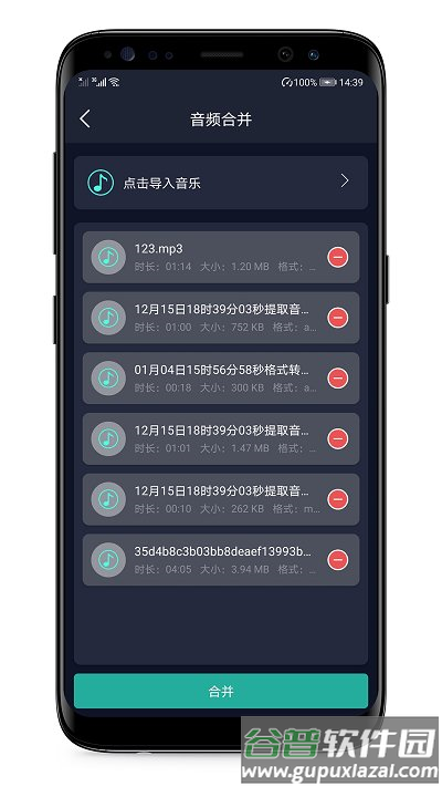 音频提取器软件截图3