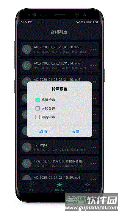 音频提取器软件截图4