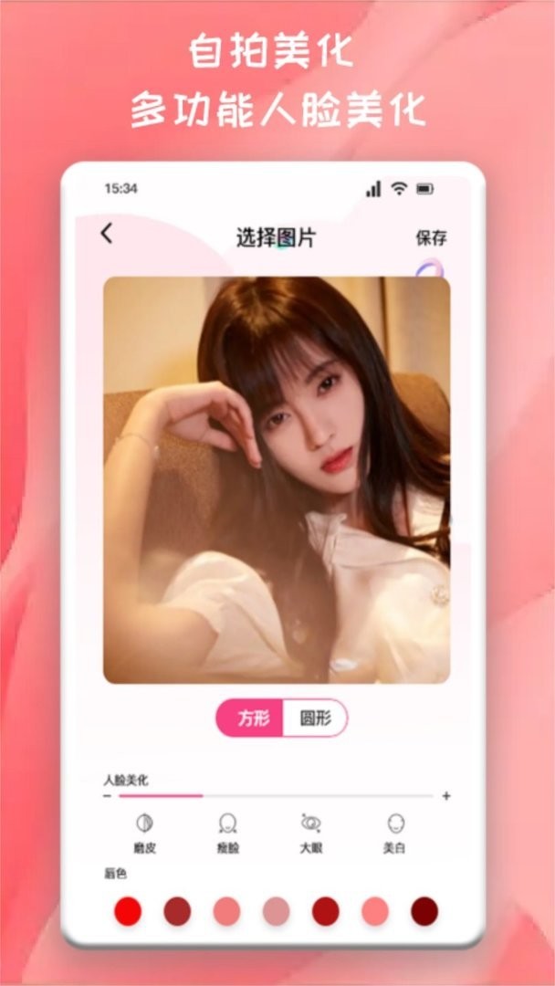 百变魔图官方版截图1