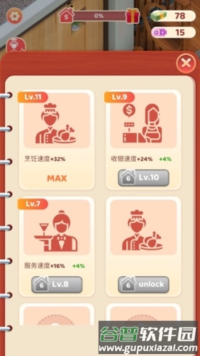 小镇餐厅免广告版宣传图