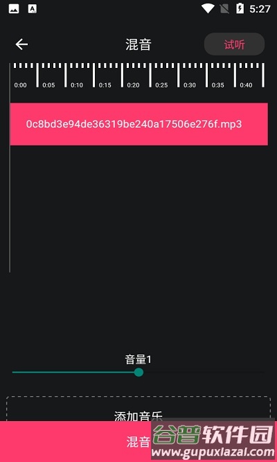 音频提取器编辑器最新版截图1
