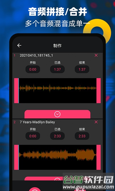 音频提取器编辑器最新版截图4