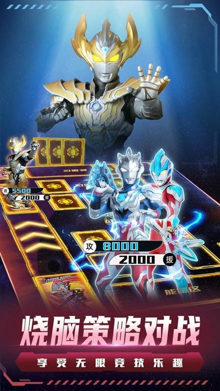 奥特曼集卡大作战官方版截图1