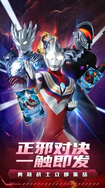奥特曼集卡大作战官方版截图3