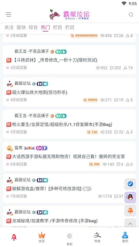 霸服网官方版截图1