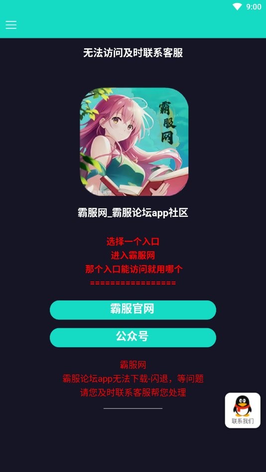 霸服网官方版截图2