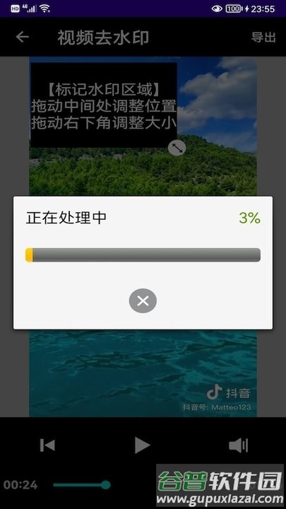 音频提取器去水印app截图1