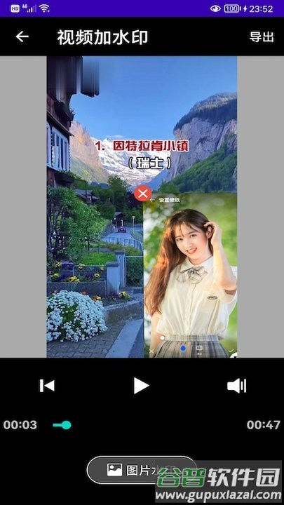 音频提取器去水印app截图2