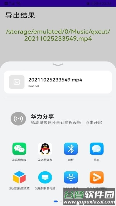 音频提取器去水印app截图4