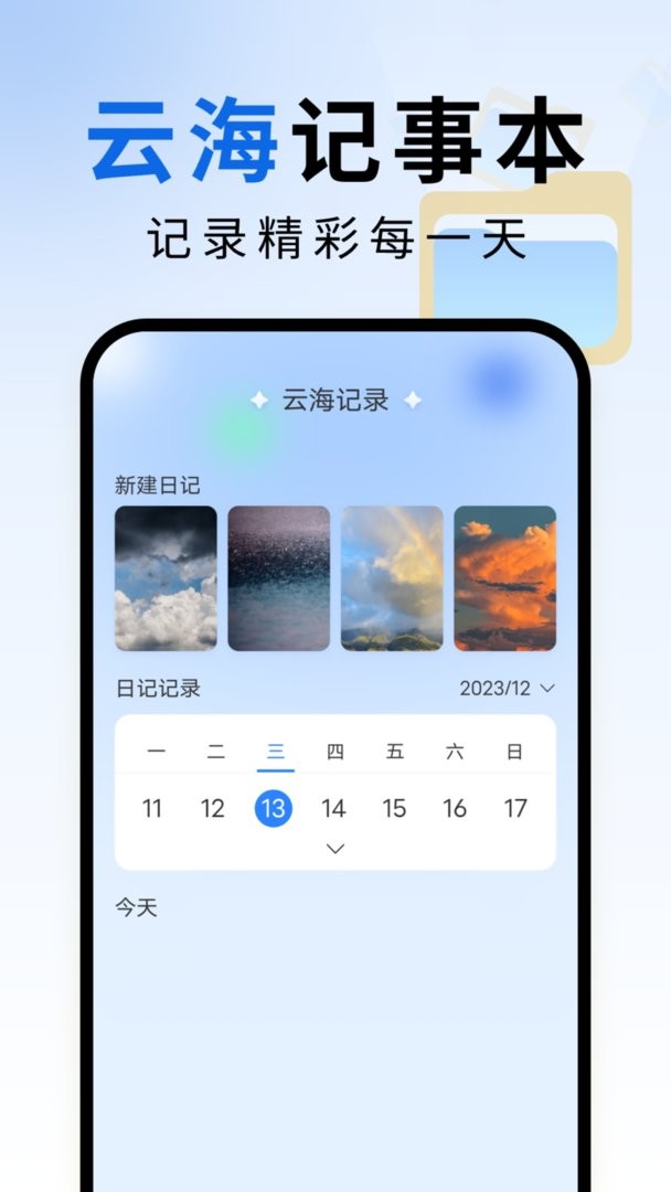 云海文件大师官方版