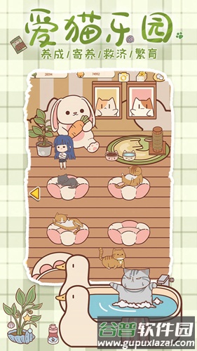 喵呜开门截图2