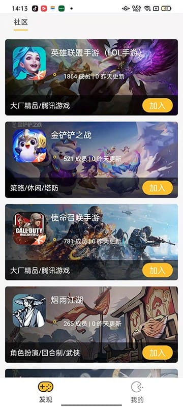 yoxi手游app