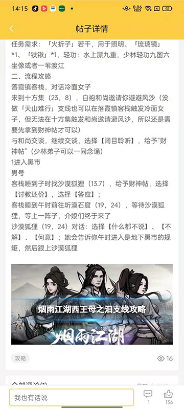 YOXI手游平台截图3