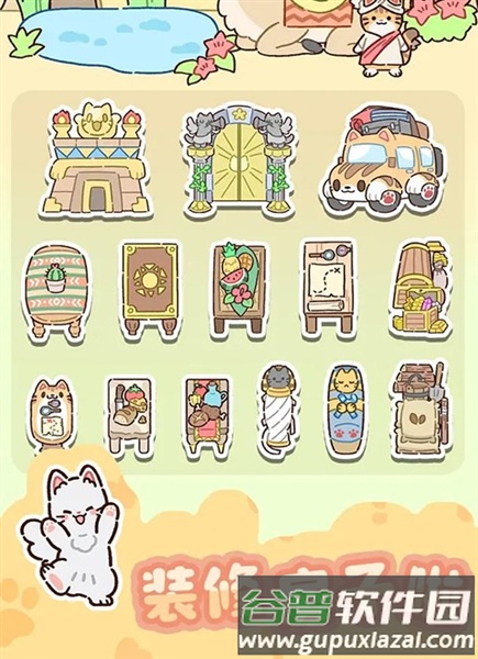 动物家园最新版截图3