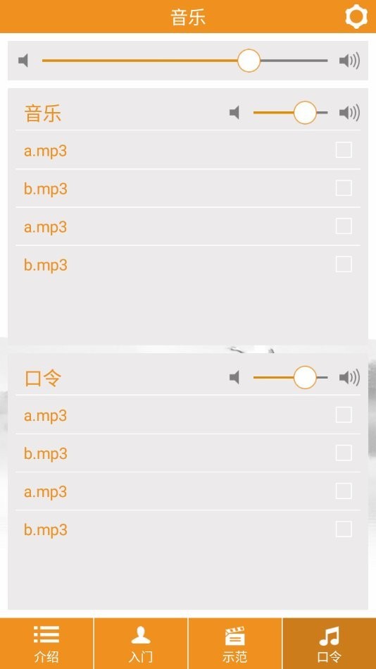 八段锦口令完整版教学app截图2