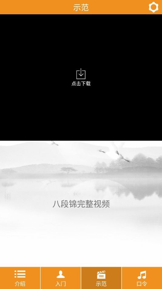 八段锦口令完整版教学app截图3
