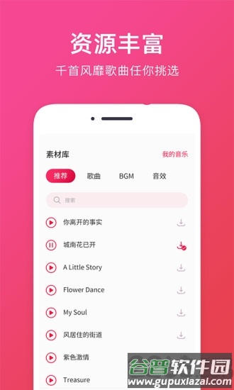 音频提取助手软件截图1